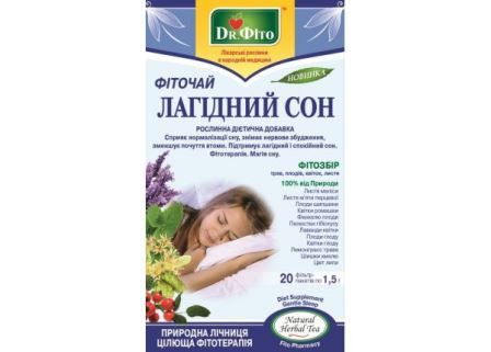 Фіточай "Ласковий сон" (20 фільтр-пакетів)