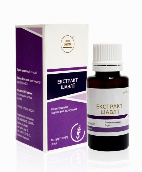 Екстракт шавлії (30 мл)