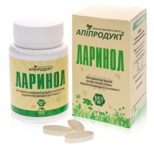 Ларінол (50 таб)