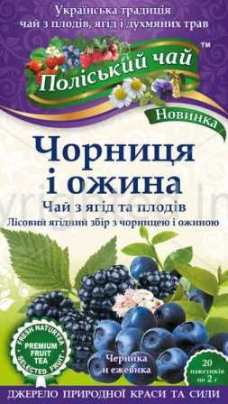Фіточай "Чорниця та ожина" (20 фільтр-пакетів)