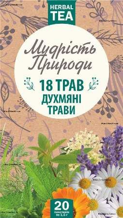 Фіточай "Запашні трави 18 трав" (20 фільтр-пакетів)